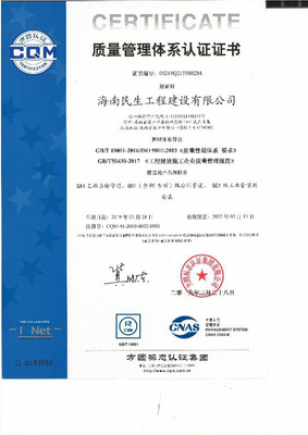 民生工程公司資質與建設工程管理的深度解析